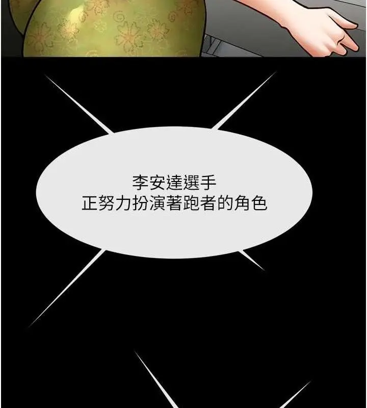 漫画《炸裂吧!巨棒》第80话第4张图