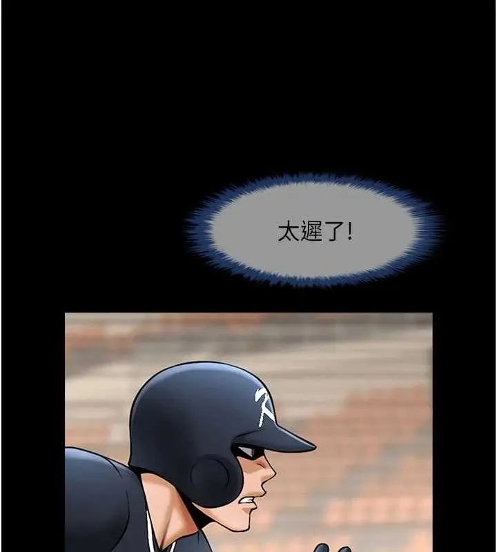 漫画《炸裂吧!巨棒》第80话第41张图
