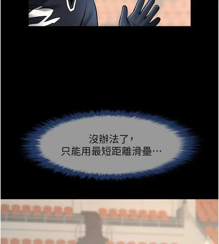 漫画《炸裂吧!巨棒》第80话第42张图