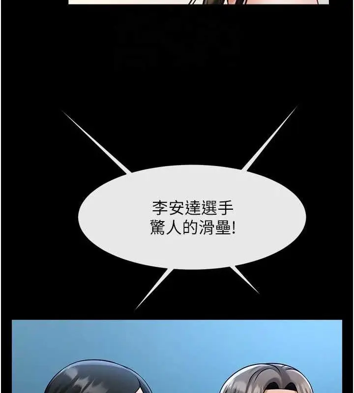 漫画《炸裂吧!巨棒》第80话第53张图