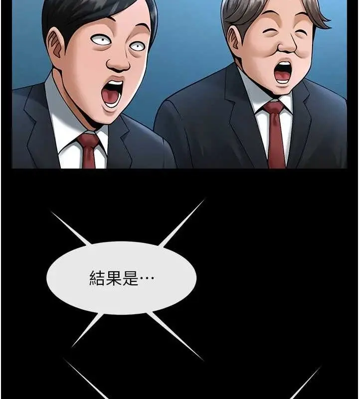 漫画《炸裂吧!巨棒》第80话第54张图