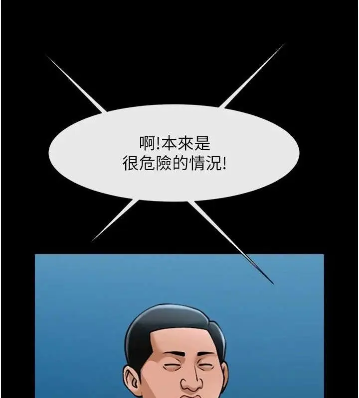 漫画《炸裂吧!巨棒》第80话第56张图