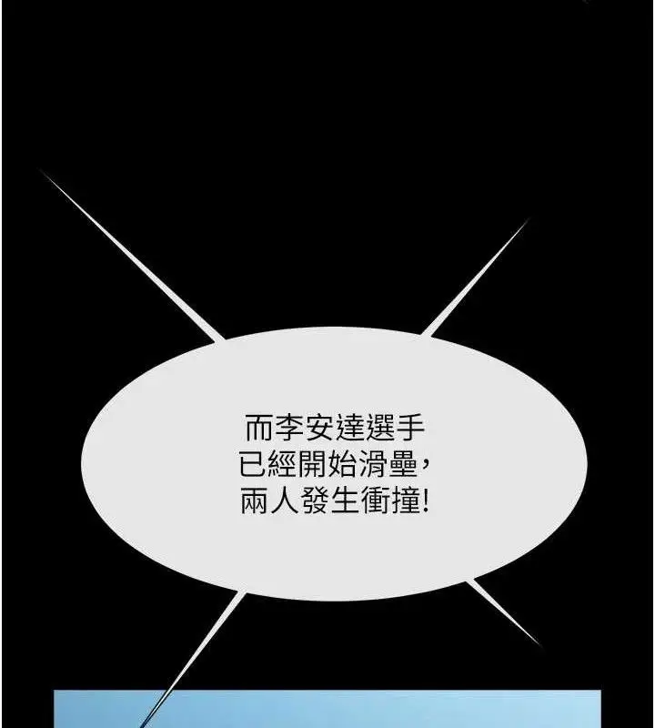 漫画《炸裂吧!巨棒》第80话第58张图