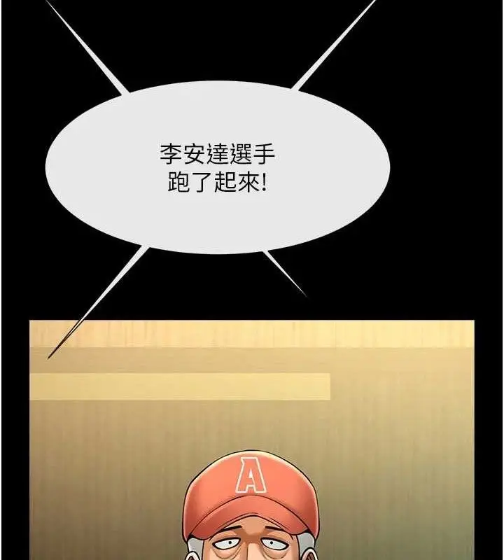 漫画《炸裂吧!巨棒》第80话第6张图