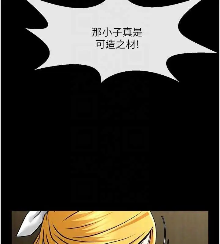 漫画《炸裂吧!巨棒》第80话第68张图