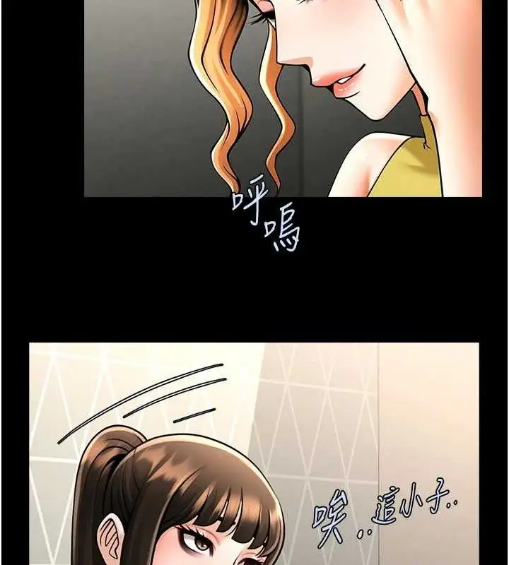 漫画《炸裂吧!巨棒》第80话第70张图