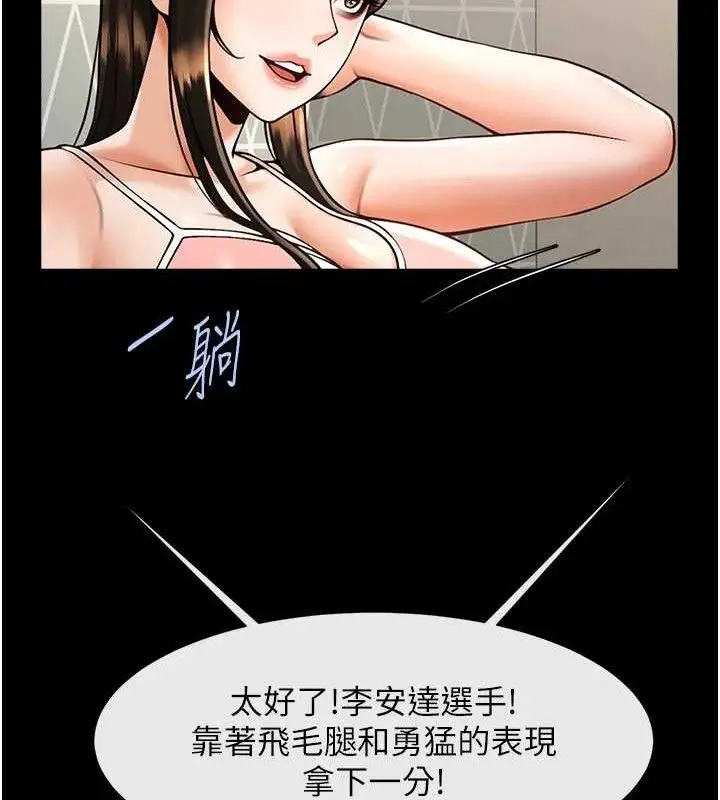 漫画《炸裂吧!巨棒》第80话第71张图