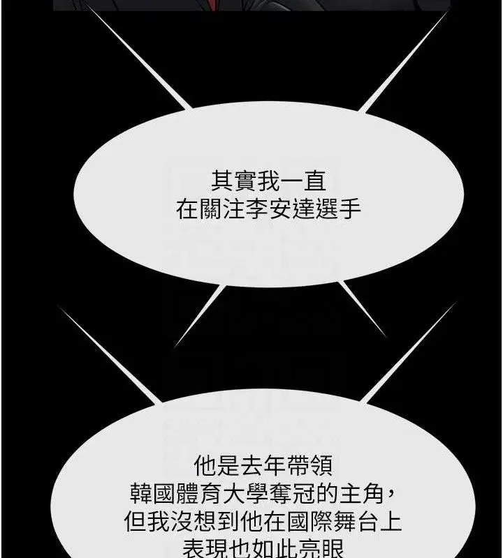 漫画《炸裂吧!巨棒》第80话第73张图