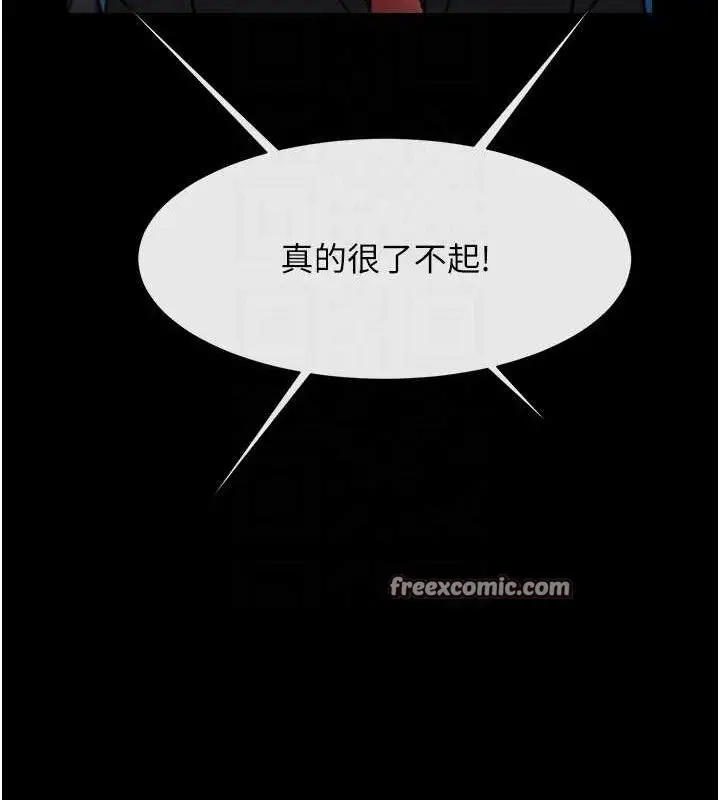 漫画《炸裂吧!巨棒》第80话第75张图