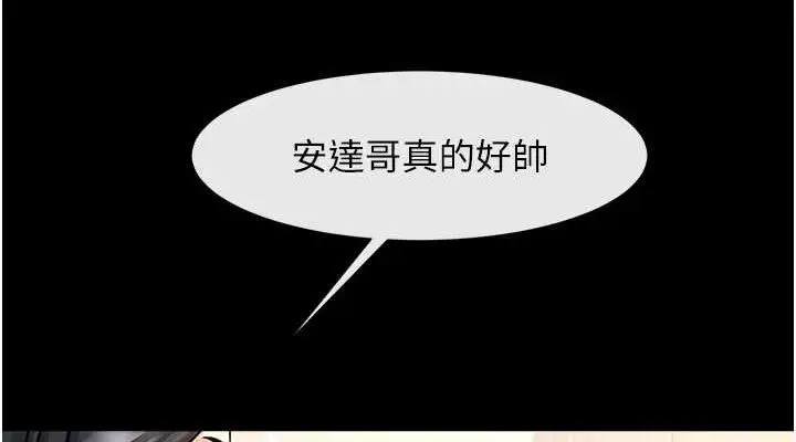 漫画《炸裂吧!巨棒》第80话第76张图