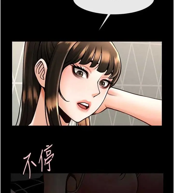 漫画《炸裂吧!巨棒》第80话第79张图