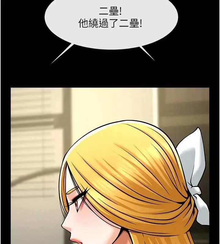 漫画《炸裂吧!巨棒》第80话第8张图