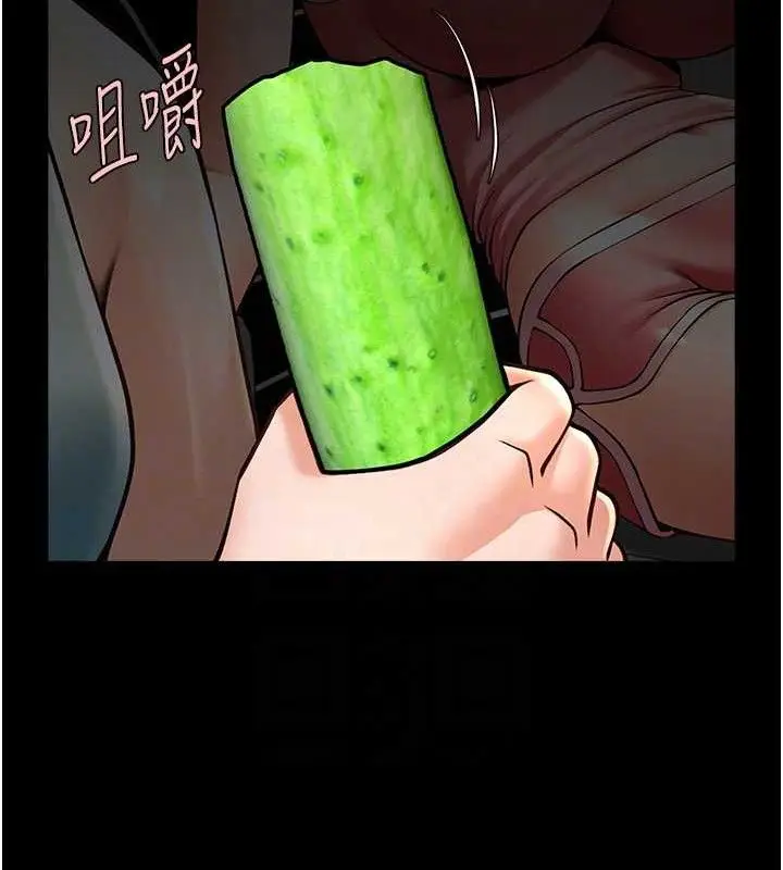 漫画《炸裂吧!巨棒》第80话第80张图