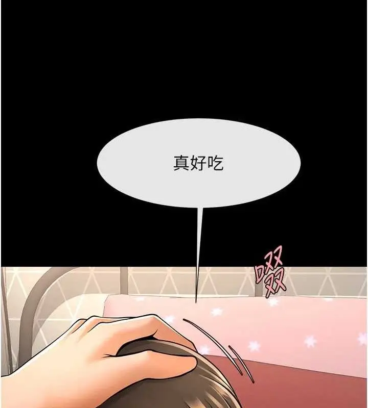 漫画《炸裂吧!巨棒》第80话第81张图