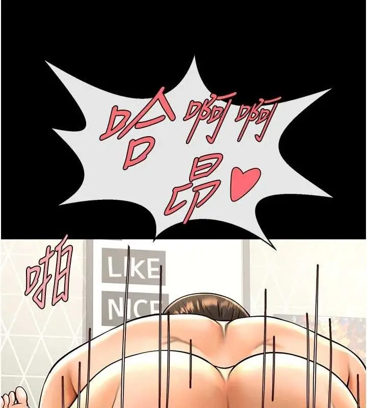 漫画《炸裂吧!巨棒》第80话第83张图