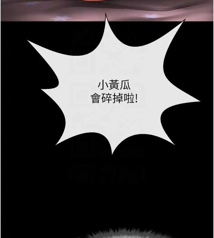 漫画《炸裂吧!巨棒》第80话第85张图