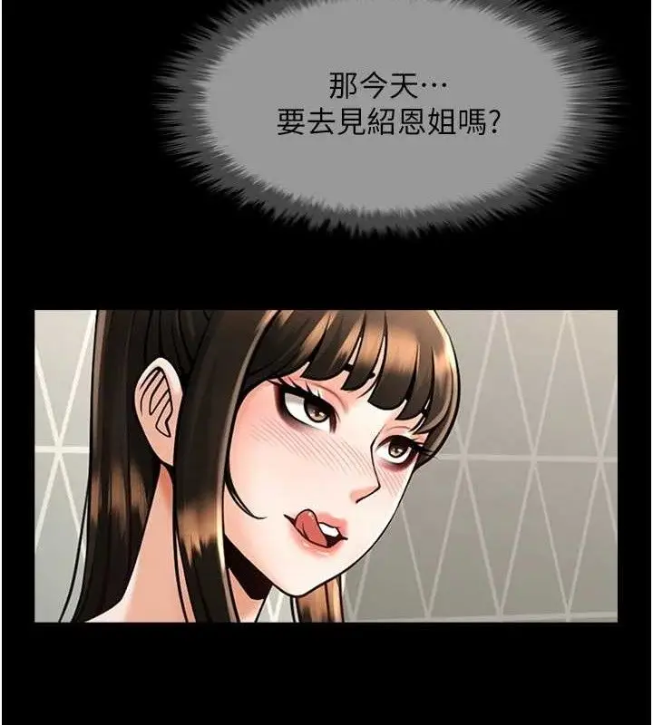漫画《炸裂吧!巨棒》第80话第86张图