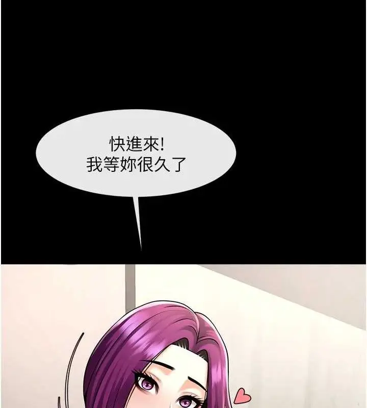 漫画《炸裂吧!巨棒》第80话第87张图