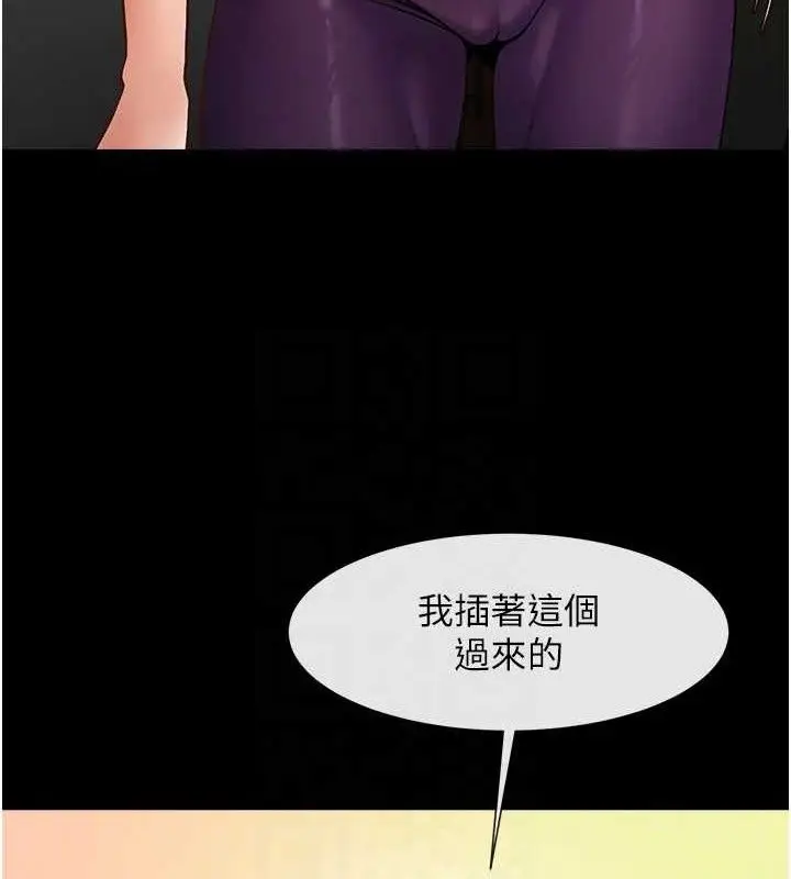 漫画《炸裂吧!巨棒》第80话第89张图