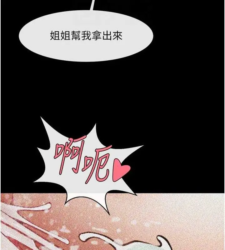 漫画《炸裂吧!巨棒》第80话第92张图
