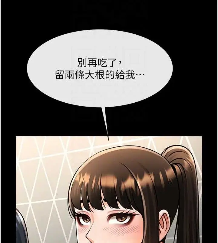 漫画《炸裂吧!巨棒》第80话第95张图