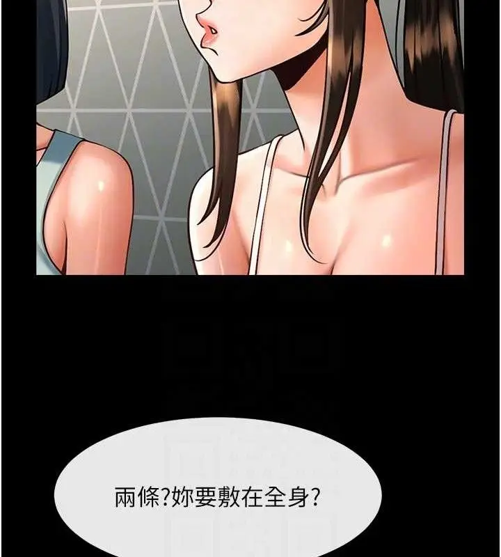 漫画《炸裂吧!巨棒》第80话第96张图