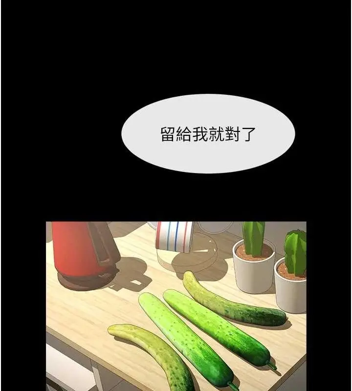 漫画《炸裂吧!巨棒》第80话第98张图