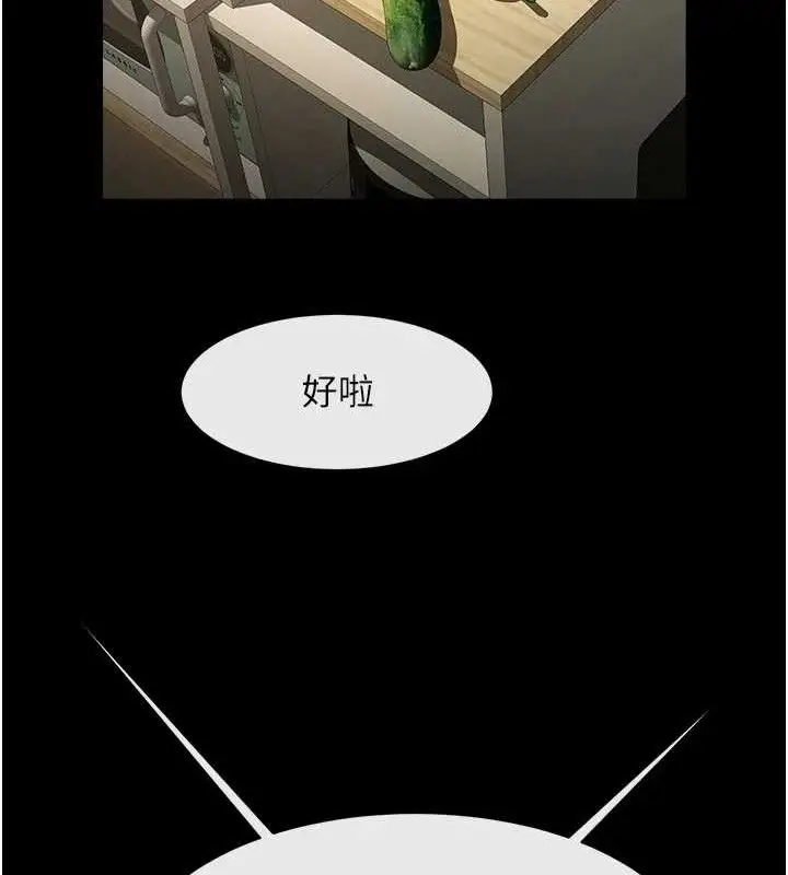 漫画《炸裂吧!巨棒》第80话第99张图