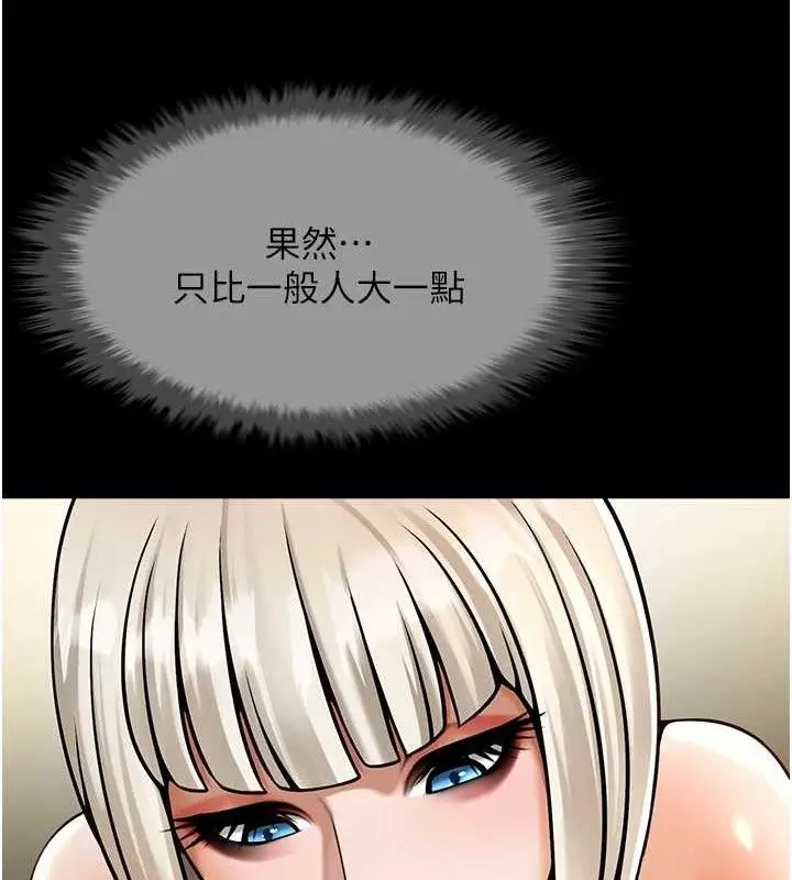 漫画《炸裂吧!巨棒》第81话第101张图