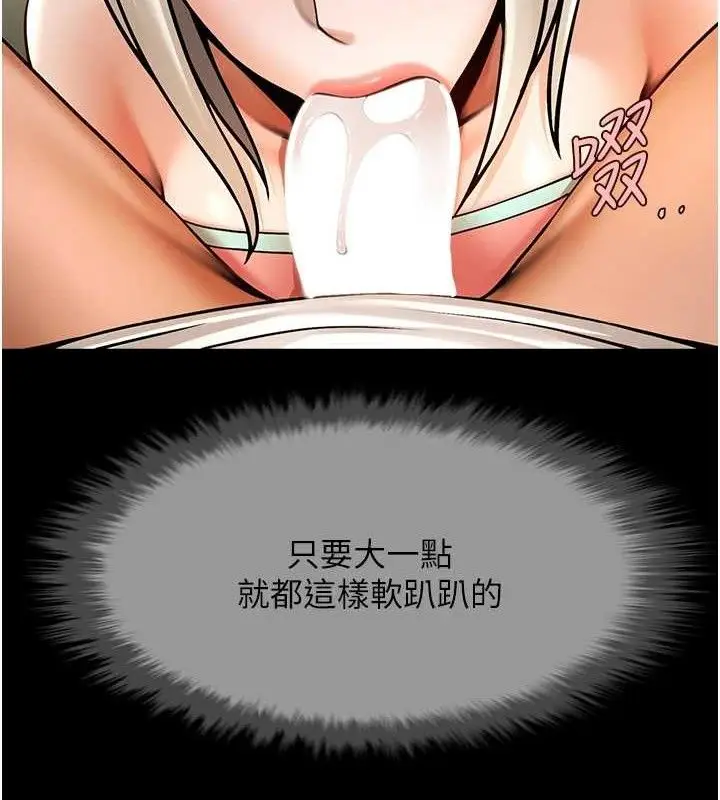 漫画《炸裂吧!巨棒》第81话第102张图