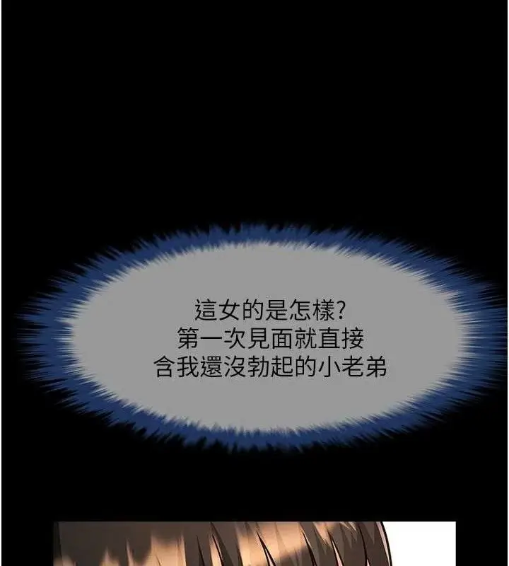 漫画《炸裂吧!巨棒》第81话第103张图