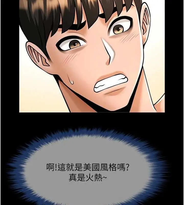 漫画《炸裂吧!巨棒》第81话第104张图