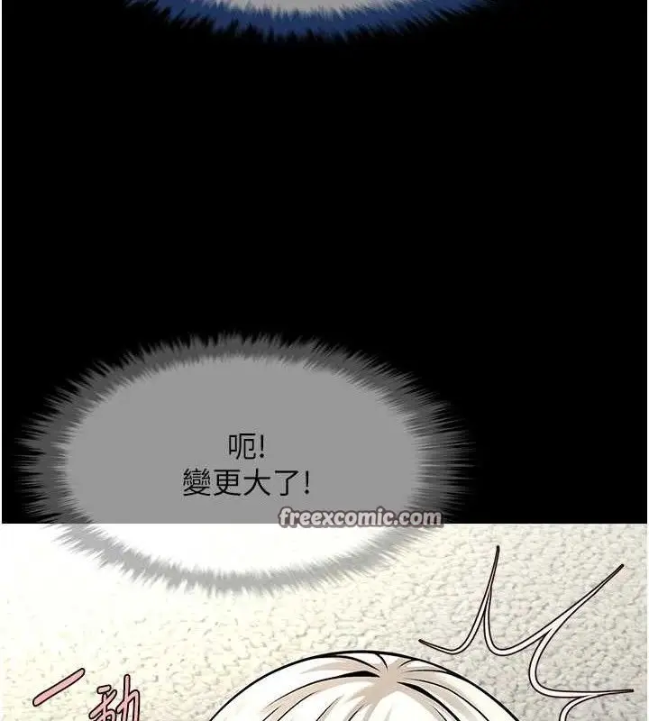 漫画《炸裂吧!巨棒》第81话第105张图