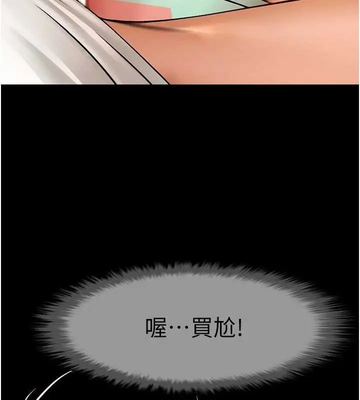 漫画《炸裂吧!巨棒》第81话第107张图