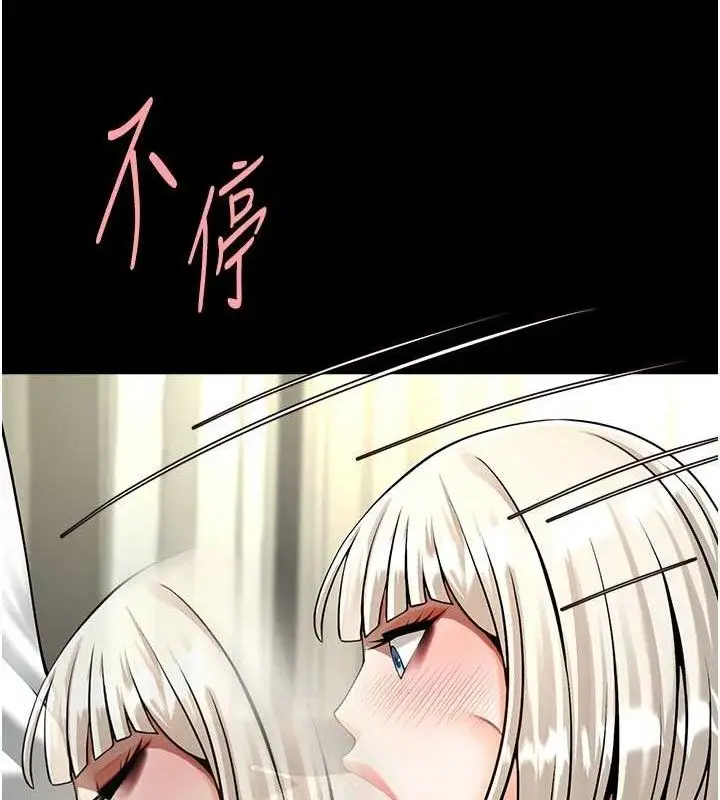 漫画《炸裂吧!巨棒》第81话第111张图