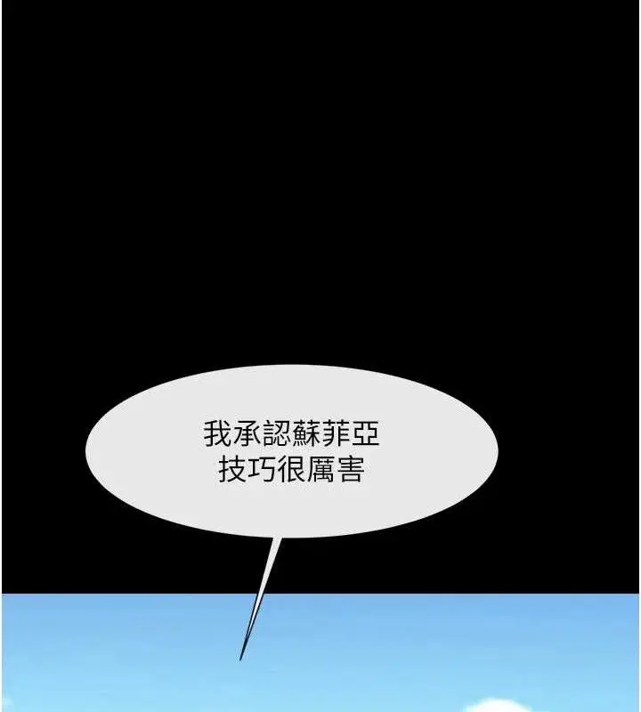 漫画《炸裂吧!巨棒》第81话第118张图
