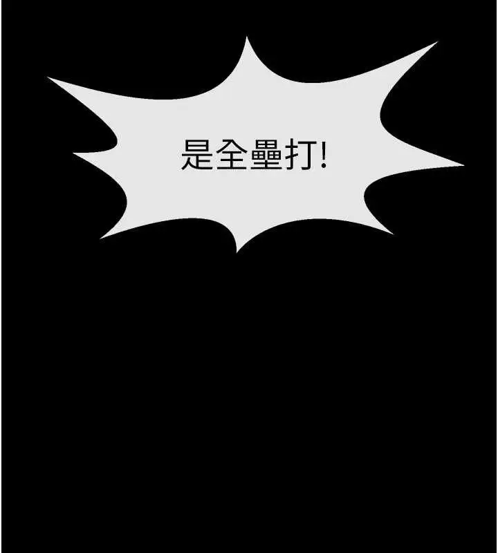 漫画《炸裂吧!巨棒》第81话第12张图