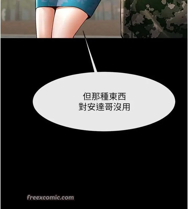 漫画《炸裂吧!巨棒》第81话第120张图