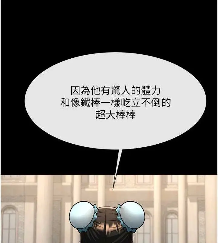 漫画《炸裂吧!巨棒》第81话第121张图