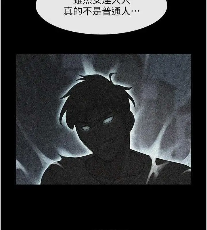 漫画《炸裂吧!巨棒》第81话第124张图