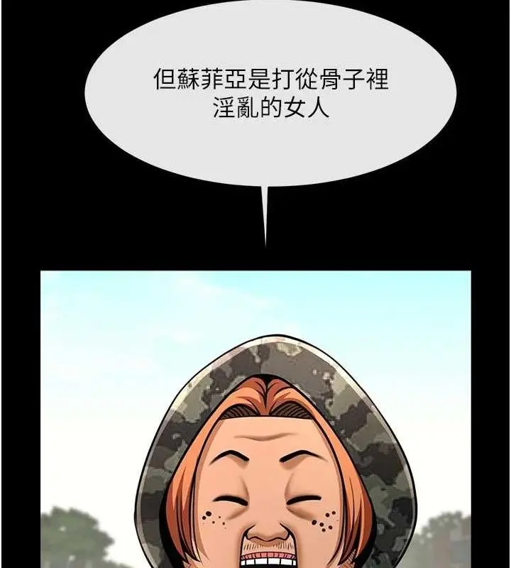漫画《炸裂吧!巨棒》第81话第125张图