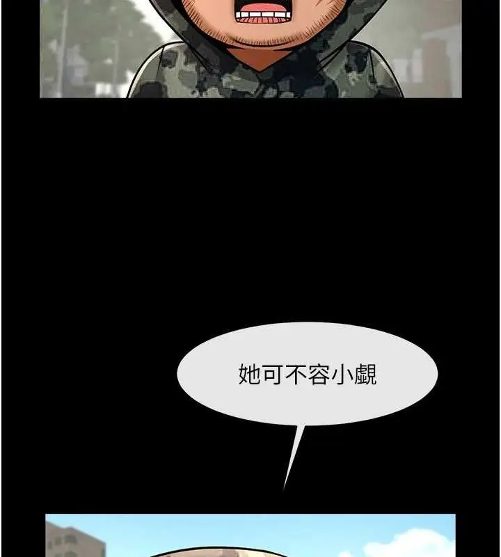 漫画《炸裂吧!巨棒》第81话第126张图