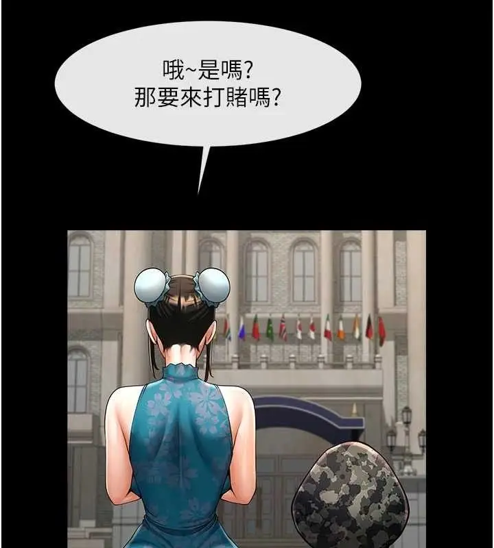 漫画《炸裂吧!巨棒》第81话第128张图