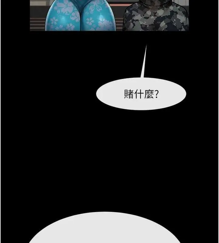 漫画《炸裂吧!巨棒》第81话第129张图