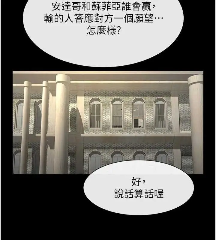 漫画《炸裂吧!巨棒》第81话第130张图