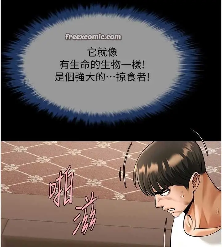 漫画《炸裂吧!巨棒》第81话第135张图