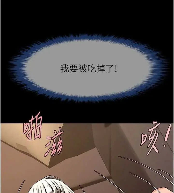 漫画《炸裂吧!巨棒》第81话第137张图