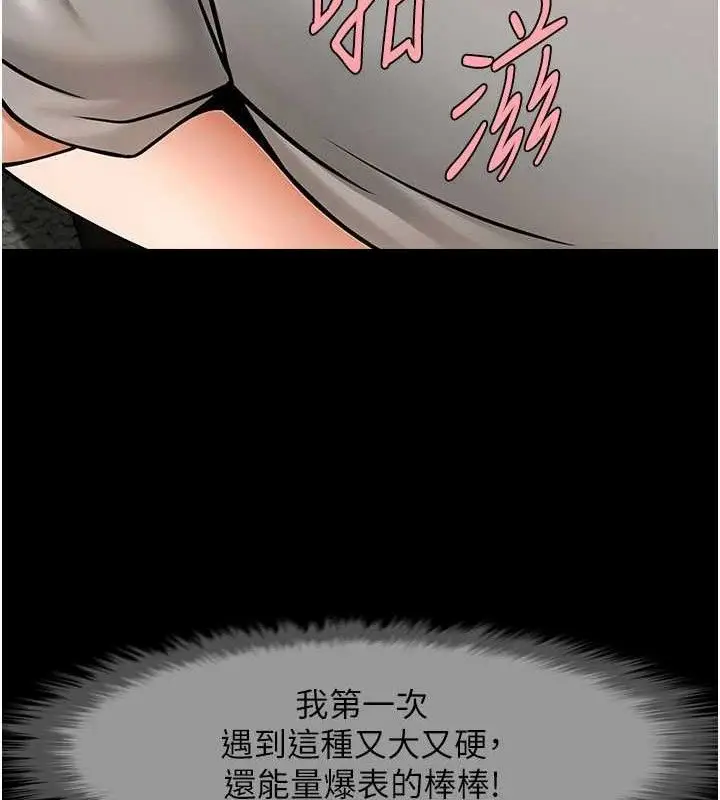 漫画《炸裂吧!巨棒》第81话第139张图