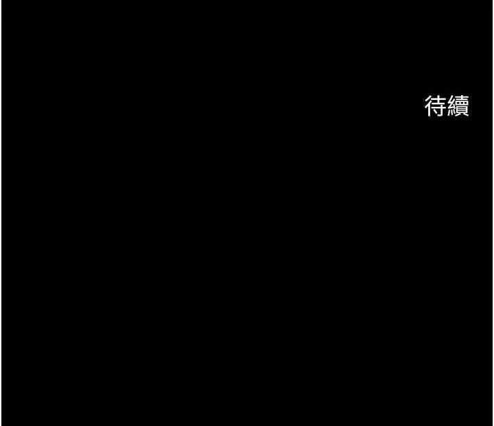 漫画《炸裂吧!巨棒》第81话第145张图
