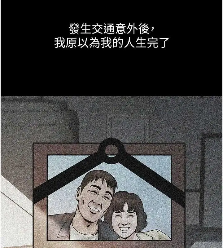 漫画《炸裂吧!巨棒》第81话第20张图
